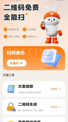 һ��WiFi������(ɨ��WiFi��������)v2.0.6 ��׿���ͼ