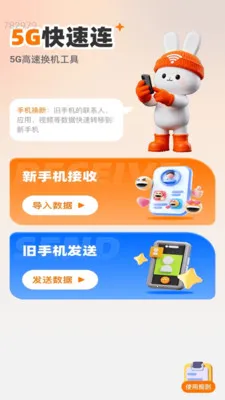 һ��WiFi������(ɨ��WiFi��������)v2.0.6 ��׿���ͼ