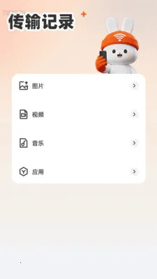 һ��WiFi������(ɨ��WiFi��������)v2.0.6 ��׿���ͼ