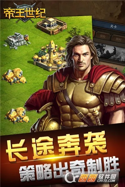 ��������(������ս������)v4.9.3.3 ��׿���ͼ