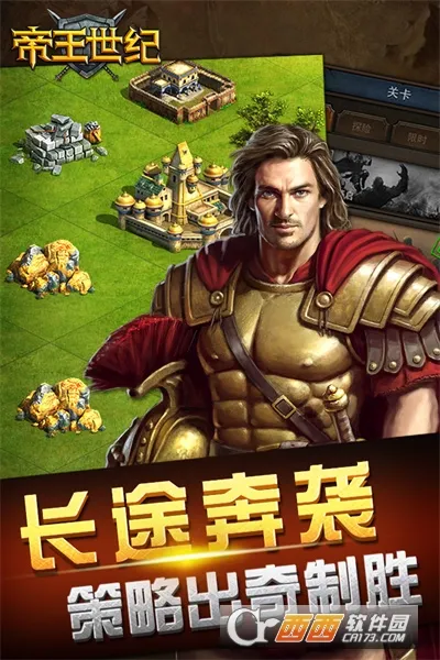 ��������(������ս������)v4.9.3.3 ��׿���ͼ