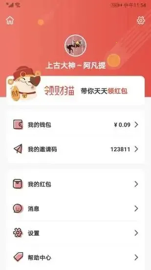 ���è׬Ǯapp(��滥��׬Ǯ)v1.0 ��Ѱ��ͼ