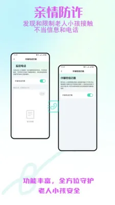 ����С����ȫ�ػ������ֻ���v2.0.30 �ٷ������ͼ