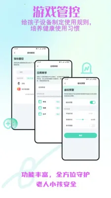 ����С����ȫ�ػ������ֻ���v2.0.30 �ٷ������ͼ