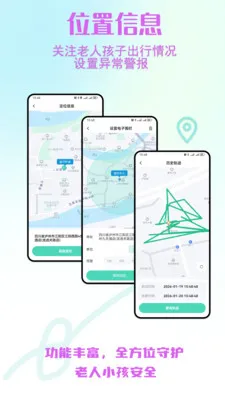 ����С����ȫ�ػ������ֻ���v2.0.30 �ٷ������ͼ