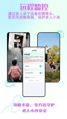 ����С����ȫ�ػ������ֻ���v2.0.30 �ٷ������ͼ