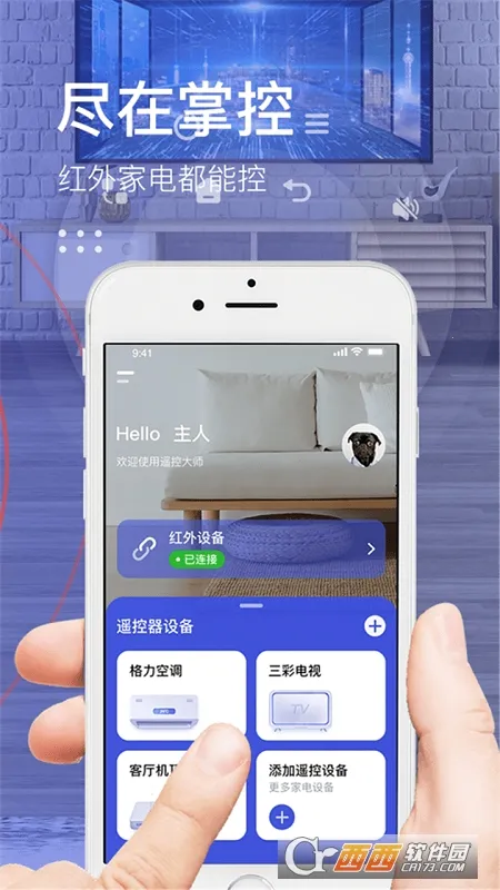 ң��������(�ֻ�����ң����)v1.0.2 ��׿���ͼ