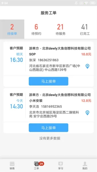 大鱼师傅2026下载安装 大鱼师傅2026下载安装