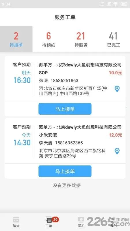 ����ʦ��2026���ذ�װv3.1.7 ��׿���ͼ