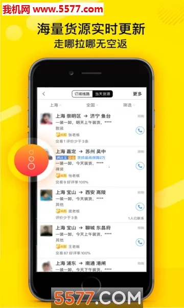 ������˾��(�����һ�����ƽ̨)v10.15.4 ��׿���ͼ