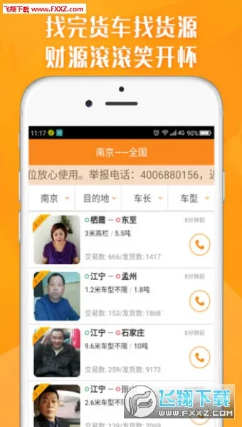 ����������(�����ҳ�ƽ̨)v9.15.2.0 �ٷ������ͼ