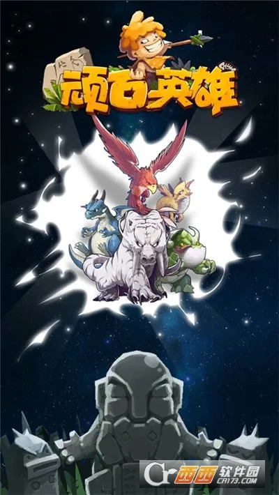 ��ʯӢ��(�߱���ְҵ��Ϸ)v1.0.2 �ֻ����ͼ