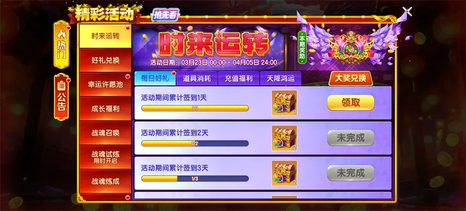 乐鸿捕鱼2026官方最新版本 乐鸿捕鱼2026官方最新版本