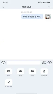 �о�ƻ�(ҵ��ͨѶƽ̨)v1.0.2 �ٷ������ͼ