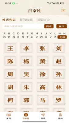 ����ʰ��(Ѱ�׹���ƽ̨)v1.2.03311 ��Ѱ��ͼ