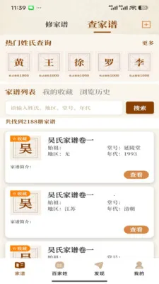 ����ʰ��(Ѱ�׹���ƽ̨)v1.2.03311 ��Ѱ��ͼ