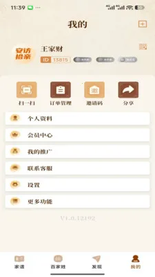 ����ʰ��(Ѱ�׹���ƽ̨)v1.2.03311 ��Ѱ��ͼ