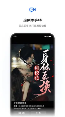 �Խ�����׿���ֻ���v1.0.0 �ٷ������ͼ