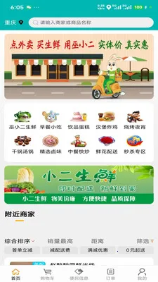 ��С��2026���°汾v5.8.27 �ֻ����ͼ