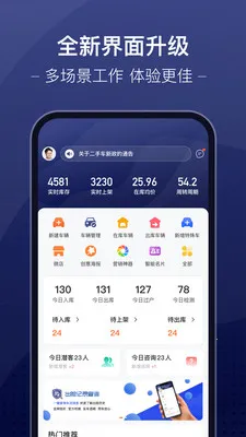 �ų��ǻ۳��йܼ�2026�ٷ����°汾v3.9.32 �ٷ������ͼ