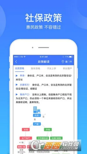 �籣һ��ͨ2026���°汾v1.0.0 �ٷ������ͼ