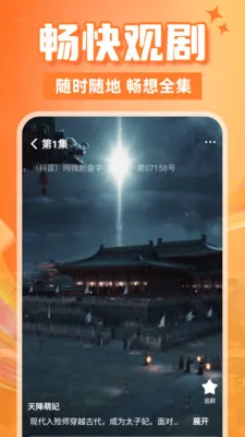 ���ȫ���̾��2026���°汾v1.0.4 �ٷ������ͼ