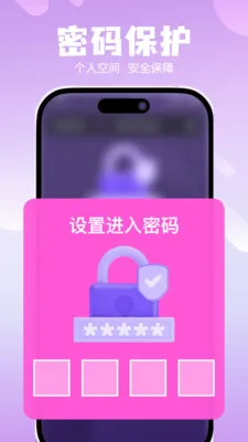 ˽��ר���޺۲����������ֻ���v1.0.0 �ֻ����ͼ