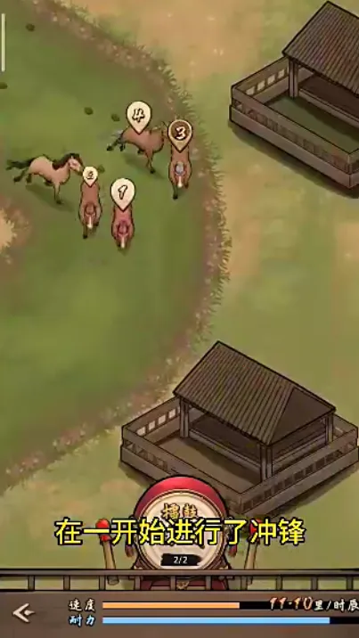 赛马也疯狂内置菜单折相思 赛马也疯狂内置菜单折相思