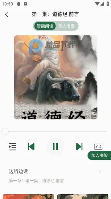 九斗六听书(线上阅读平台) 九斗六听书(线上阅读平台)