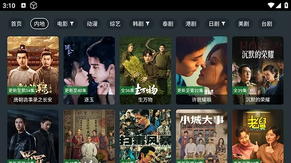 ����Ӱ��(Ӱ��׷������)v9.9.9.9 �ٷ������ͼ