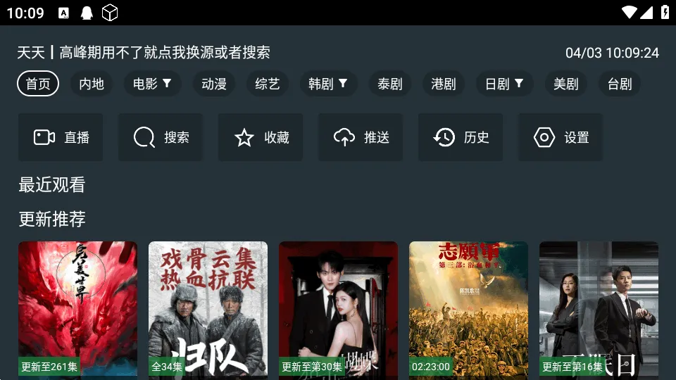 ����Ӱ��(Ӱ��׷������)v9.9.9.9 �ٷ������ͼ