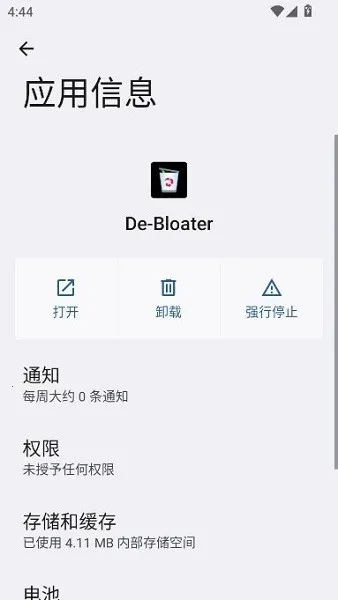 debloater2026�ٷ����°汾v0.30 ��Ѱ��ͼ