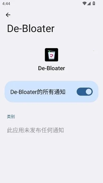 debloater2026�ٷ����°汾v0.30 ��Ѱ��ͼ
