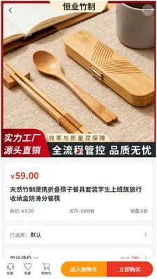 ��ҵ����(����Ʒ����ƽ̨)v2.1 ��׿���ͼ