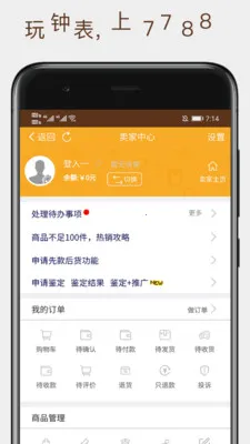 7788Ʊ֤(Ʊ֤����ƽ̨)v1.1.5 ��׿���ͼ