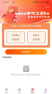 ΢���պ������2026�ٷ�����v1.0.0 ��Ѱ��ͼ