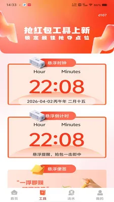 ΢���պ������2026�ٷ�����v1.0.0 ��Ѱ��ͼ