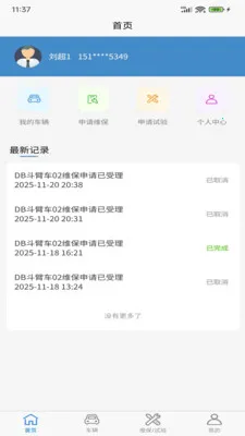 ����ά������(����ά��APP)v1.0.1 �ٷ������ͼ