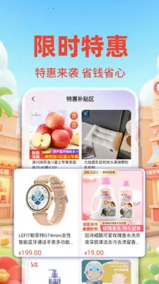 �����ؼ۰��̳�(�ػݹ���ƽ̨)v1.0.2 ��Ѱ��ͼ