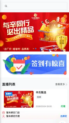 ����ͬ��(ֱ�����̹���)v26.03.20 ��׿���ͼ