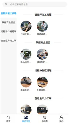 ������(����װ��ƽ̨)v2.0 �ٷ������ͼ