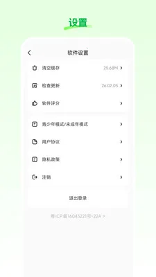 ���Ʋ�(ֱ����������)v26.03.25 �ֻ����ͼ