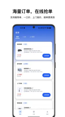 ��������ʦ����(ʦ���ӵ�����ƽ̨)v1.0.1 ��׿���ͼ