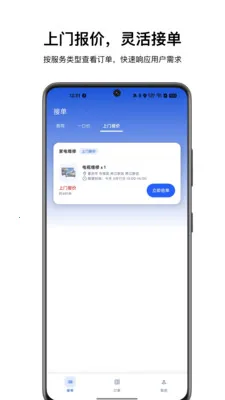 ��������ʦ����(ʦ���ӵ�����ƽ̨)v1.0.1 ��׿���ͼ