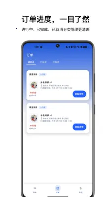 ��������ʦ����(ʦ���ӵ�����ƽ̨)v1.0.1 ��׿���ͼ