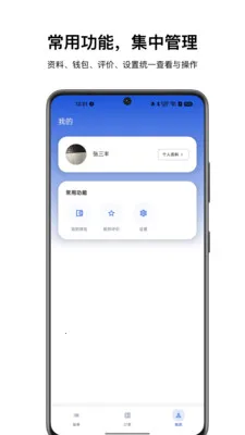 ��������ʦ����(ʦ���ӵ�����ƽ̨)v1.0.1 ��׿���ͼ