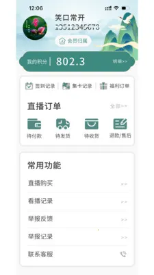 ���δ��������(˽��ֱ������ƽ̨)v1.0.2 �ֻ����ͼ