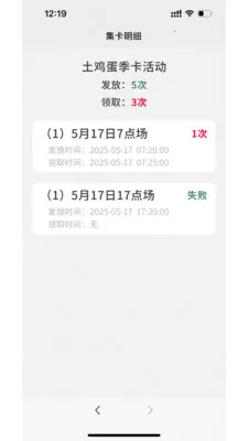 ���δ��������(˽��ֱ������ƽ̨)v1.0.2 �ֻ����ͼ