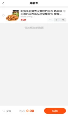 ʢ�����ְ�׿���ֻ���v2.1.9 ��׿���ͼ