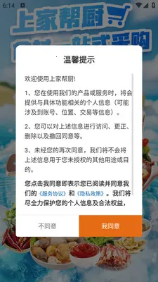 �ϼҰ�������ֻ���v3.3.808 �ֻ����ͼ